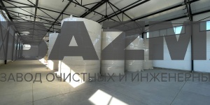 Комплект реакторов, отстойников и емкостей накопительных для производства косметики ООО "Мульсан" ПГТ Энем